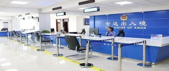 科技助力高效服務 熱情服務 協力共創文明之城——安達市公安局出入境服務工作紀實