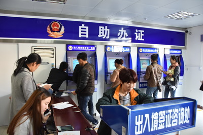 高州公安局出入境服務24小時自助辦證大廳正式啟用，群眾辦事更便捷